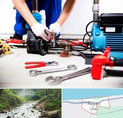 تعمیر پمپ آب در رویان