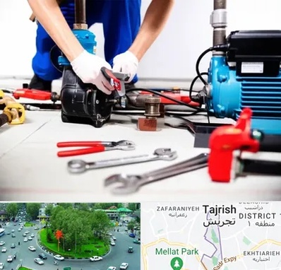 تعمیر پمپ آب در تجریش 