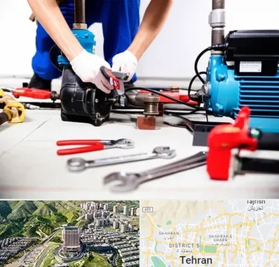تعمیر پمپ آب در شمال تهران 