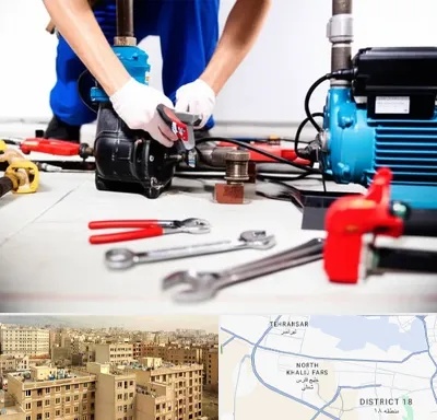 تعمیر پمپ آب در جنوب غرب تهران