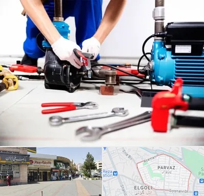 تعمیر پمپ آب در پرواز تبریز 
