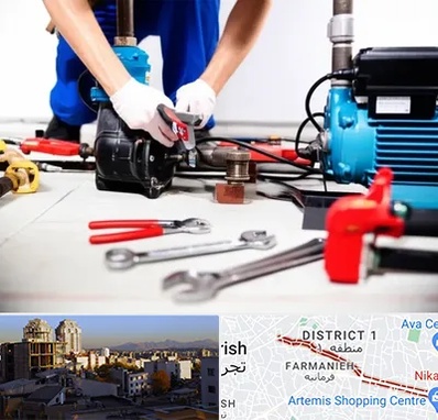 تعمیر پمپ آب در فرمانیه 