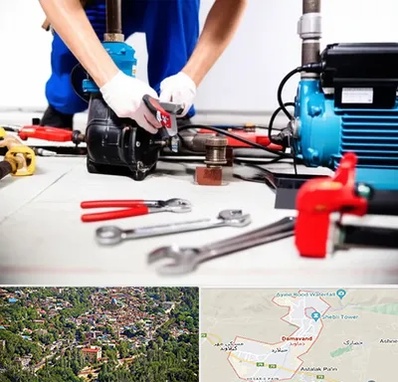 تعمیر پمپ آب در دماوند