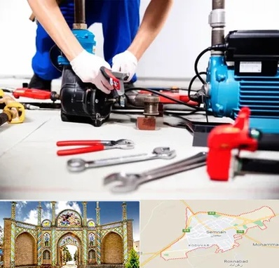 تعمیر پمپ آب در سمنان