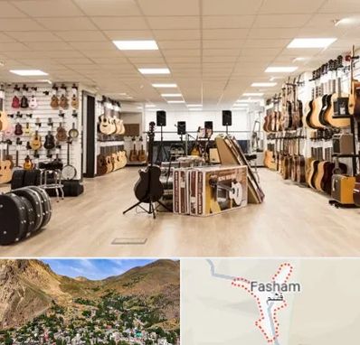 فروشگاه ساز در فشم