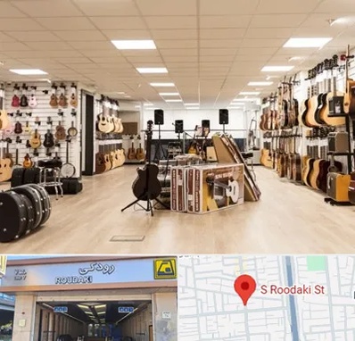 فروشگاه ساز در رودکی