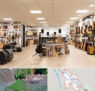 فروشگاه ساز در سراوان