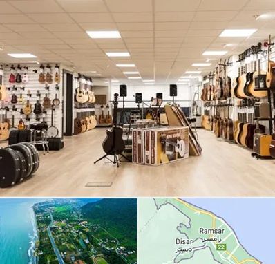 فروشگاه ساز در رامسر