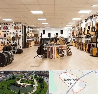 فروشگاه ساز در کهریزک
