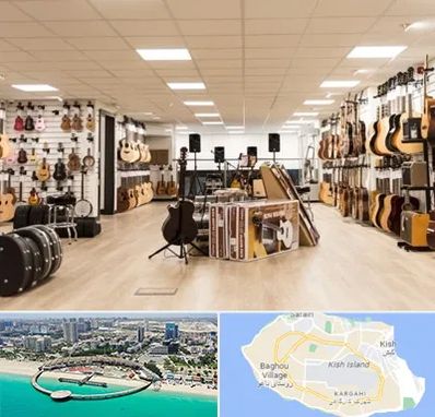 فروشگاه ساز در کیش