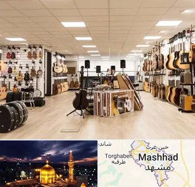 فروشگاه ساز در مشهد