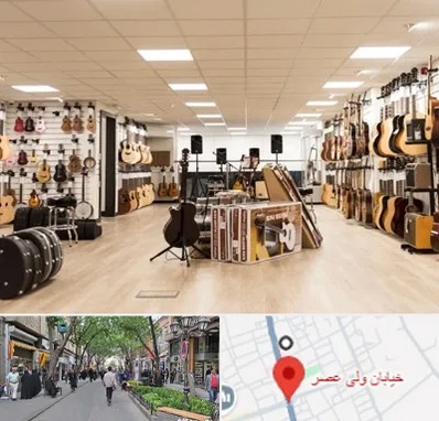 فروشگاه ساز در ولیعصر شهریار