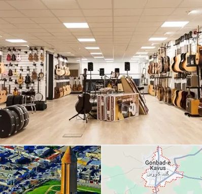 فروشگاه ساز در گنبد کاووس