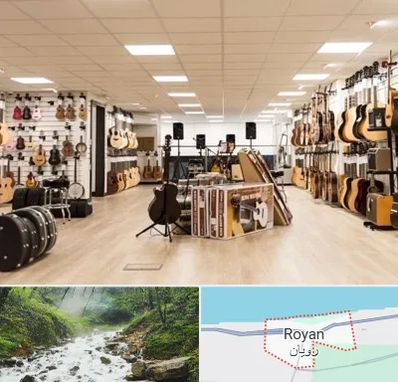 فروشگاه ساز در رویان