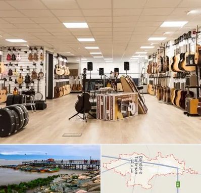 فروشگاه ساز در بندر ترکمن