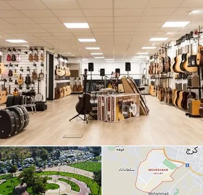 فروشگاه ساز در مهرشهر کرج