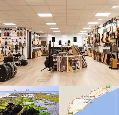 فروشگاه ساز در بندرلنگه