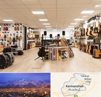 فروشگاه ساز در کرمانشاه