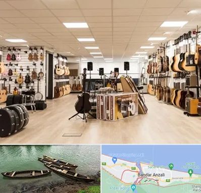 فروشگاه ساز در بندر انزلی