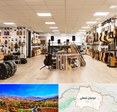 فروشگاه ساز در خراسان شمالی