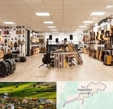 فروشگاه ساز در کلاردشت