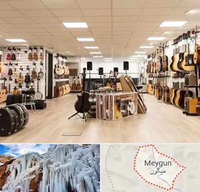 فروشگاه ساز در میگون