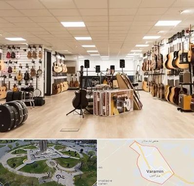 فروشگاه ساز در ورامین
