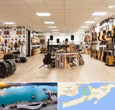 فروشگاه ساز در قشم