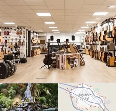 فروشگاه ساز در الیگودرز