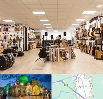 فروشگاه ساز در آستانه اشرفیه