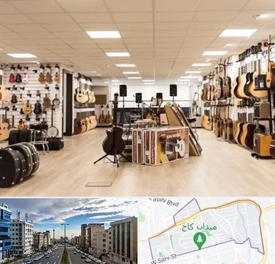 فروشگاه ساز در سعادت آباد تهران