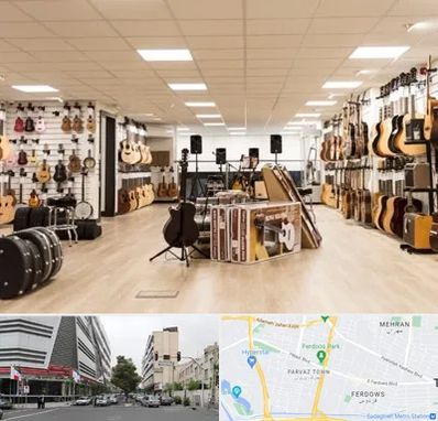 فروشگاه ساز در بلوار فردوس تهران