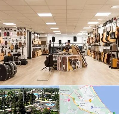 فروشگاه ساز در رودسر