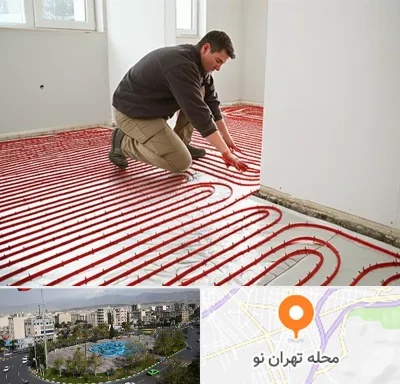 اجرای گرمایش از کف در تهران نو