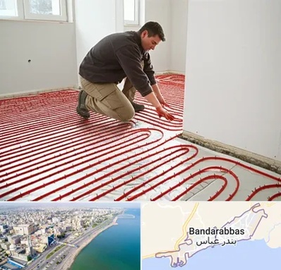 اجرای گرمایش از کف در بندرعباس