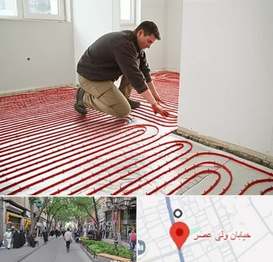 اجرای گرمایش از کف در ولیعصر شهریار
