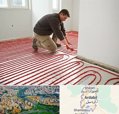 اجرای گرمایش از کف در اردبیل