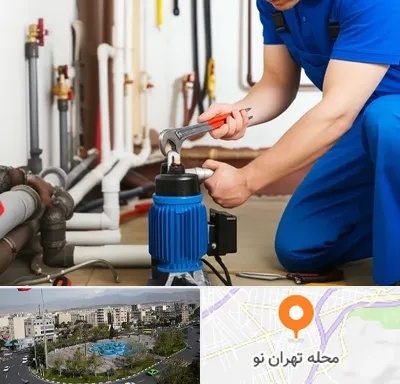 نصب پمپ آب در تهران نو