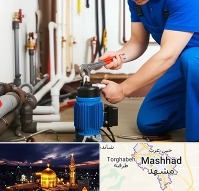 نصب پمپ آب در مشهد