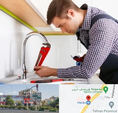 تعمیر شیرآلات در هروی 