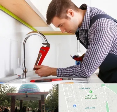 تعمیر شیرآلات در کیانشهر