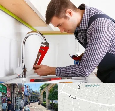 تعمیر شیرآلات در خیابان قزوین