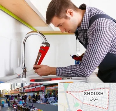 تعمیر شیرآلات در شوش
