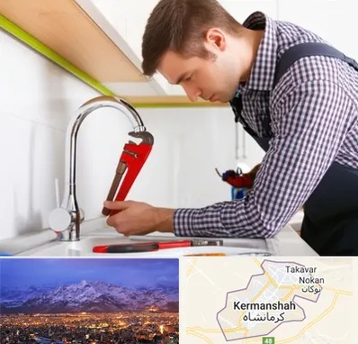 تعمیر شیرآلات در کرمانشاه