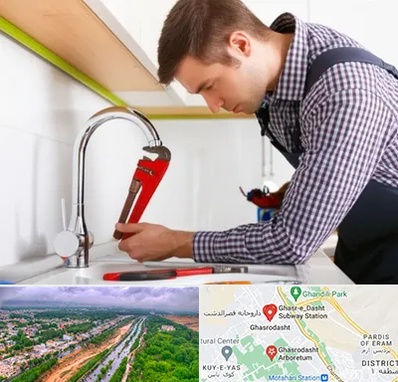 تعمیر شیرآلات در قصرالدشت شیراز 