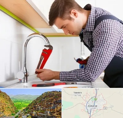 تعمیر شیرآلات در کامیاران