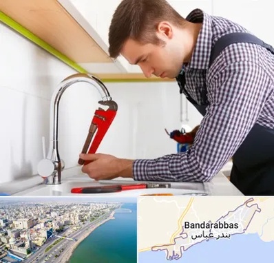 تعمیر شیرآلات در بندرعباس