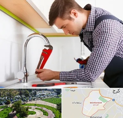 تعمیر شیرآلات در مهرشهر کرج 