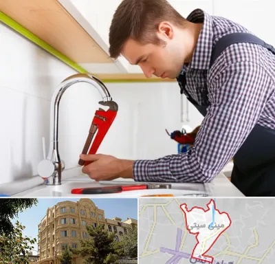 تعمیر شیرآلات در مینی سیتی