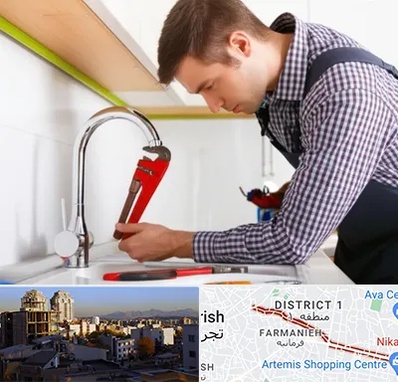 تعمیر شیرآلات در فرمانیه 